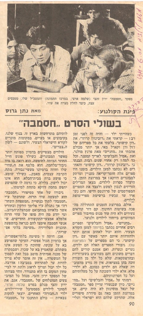 תמונה (51)