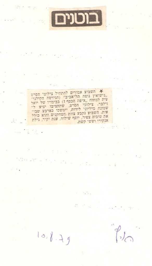 תמונה (104)