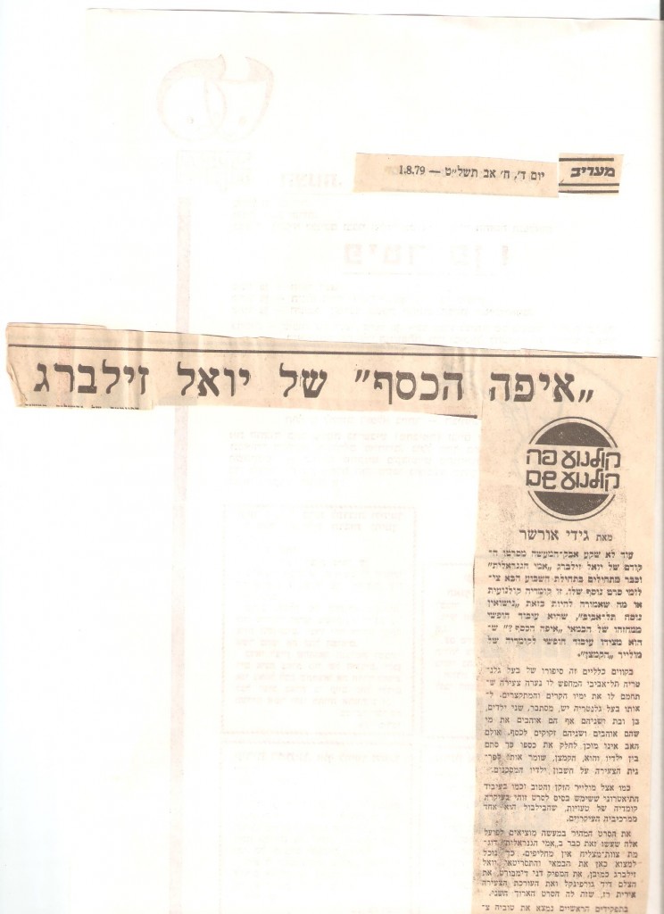 תמונה (113)