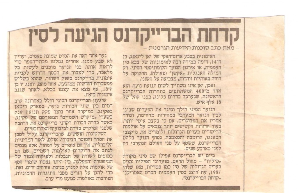 תמונה (114)