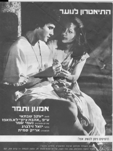 אמנון ותמר